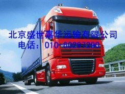 北京到內(nèi)江運輸公司北京到內(nèi)江物流專線 60297290 頂級服務(wù)