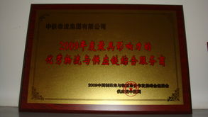 中鐵物流集團 專業(yè)產品服務與現(xiàn)代化店鋪形象展示