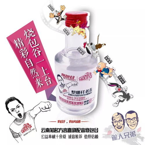 前方雷區(qū) 夏天的白酒這么喝是相當不地道的